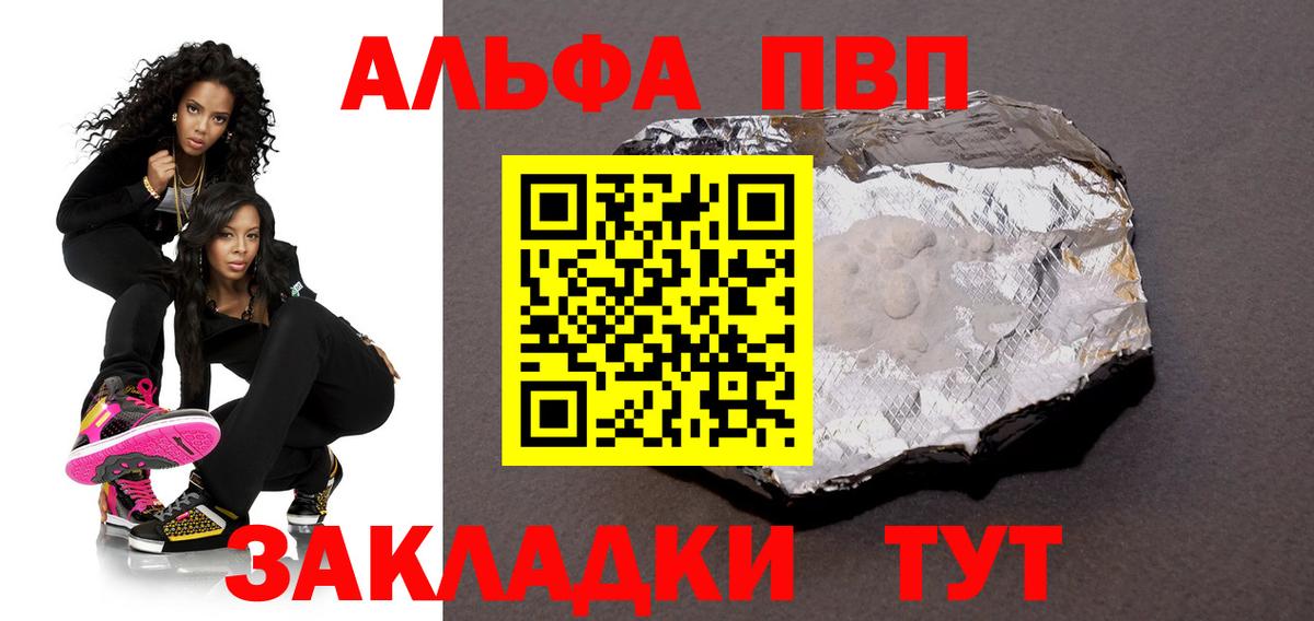 Нефтекумск  A-PVP Соль  Вход с VPN 