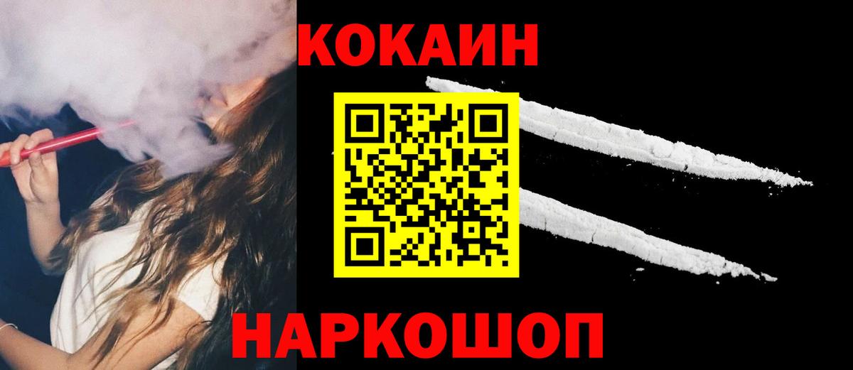 КОКАИН Columbia Нефтекумск