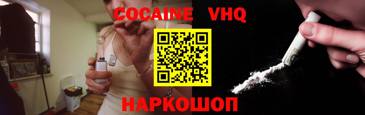Cocaine Перу  Вход с VPN  Нефтекумск  COCAIN Боливия 