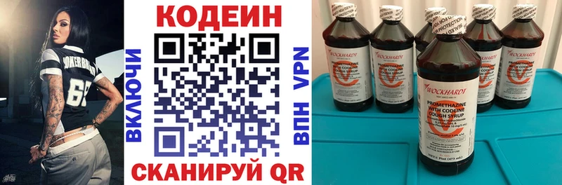 ссылка на мегу маркетплейс  Нефтекумск  Codein Purple Drank 