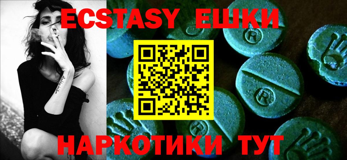Нефтекумск  ЭКСТАЗИ Philipp Plein  Ecstasy  Вход с VPN  ЭКСТАЗИ таблы 