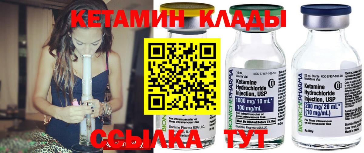 Кетамин VHQ  Кетамин VHQ  Вход с VPN  Нефтекумск 