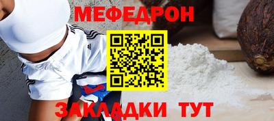 мяу мяу кристалл Кимры