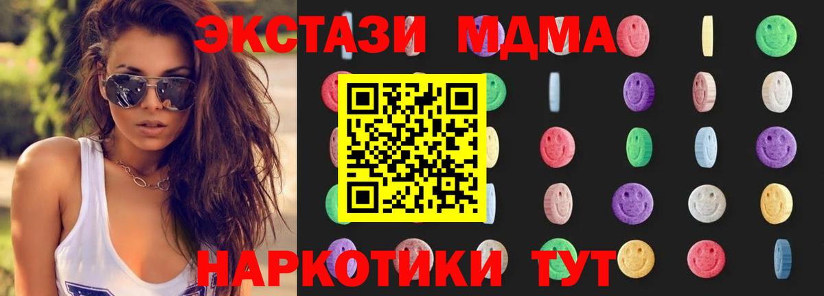 Нефтекумск  МДМА  Вход с VPN  МДМА молли 