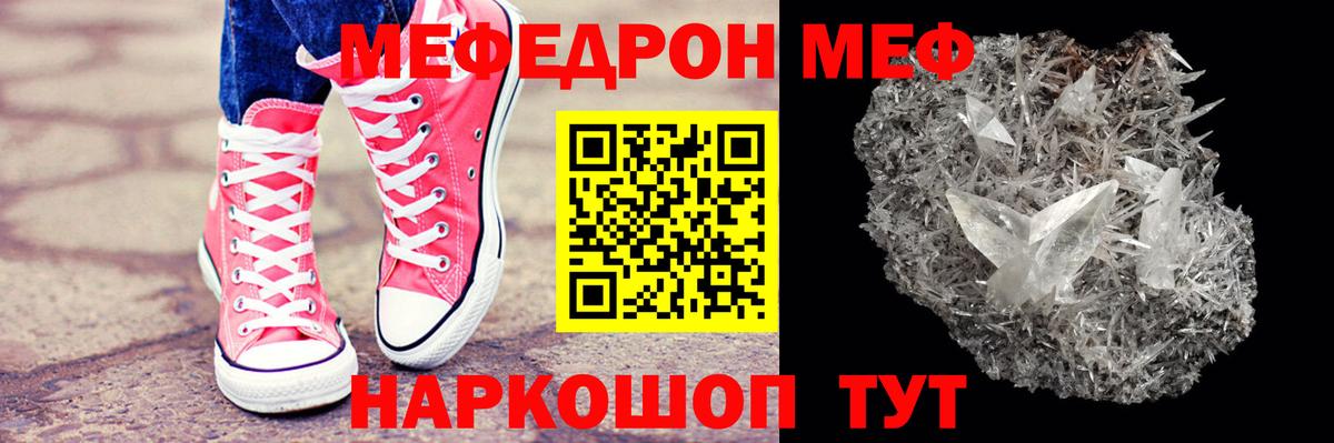 МЕФ mephedrone  OMG зеркало  Нефтекумск  Вход с VPN 