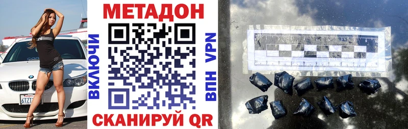 МЕТАДОН VHQ  Нефтекумск 
