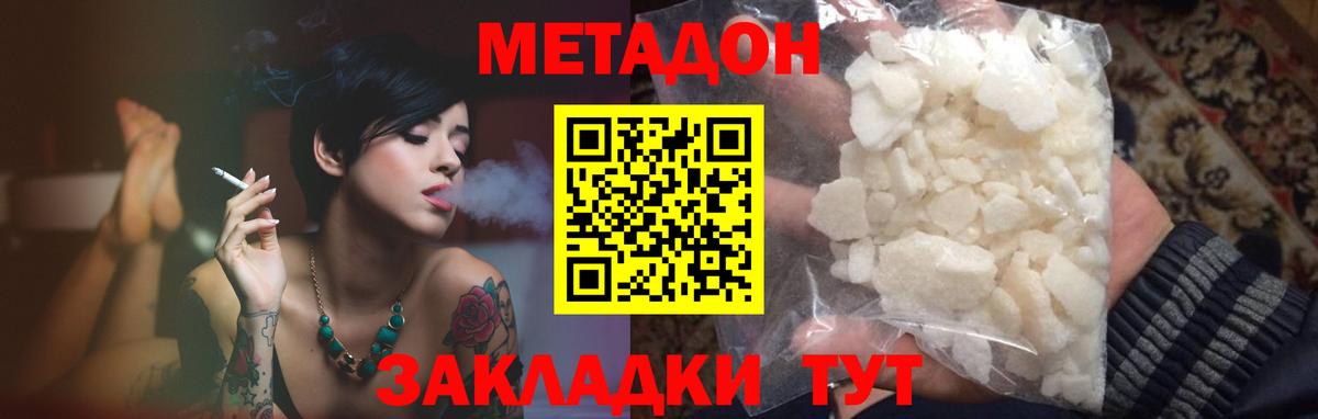 Метадон белоснежный  Вход с VPN  Нефтекумск  Метадон мёд 
