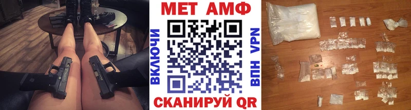 МЕТАМФЕТАМИН мет  Нефтекумск 