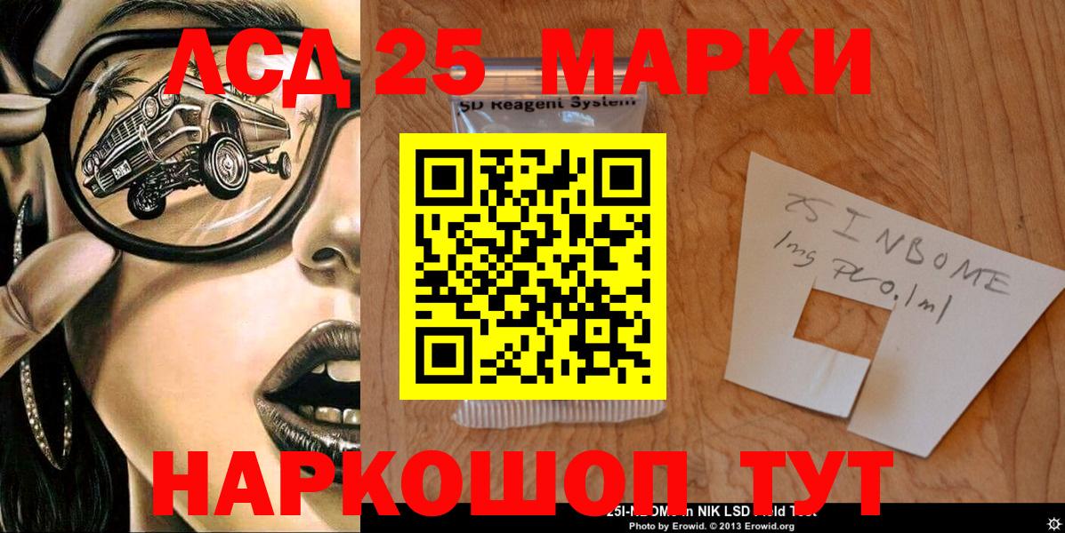 Нефтекумск  Марки N-bome 1500мкг  Вход с VPN  Марки N-bome 1500мкг 
