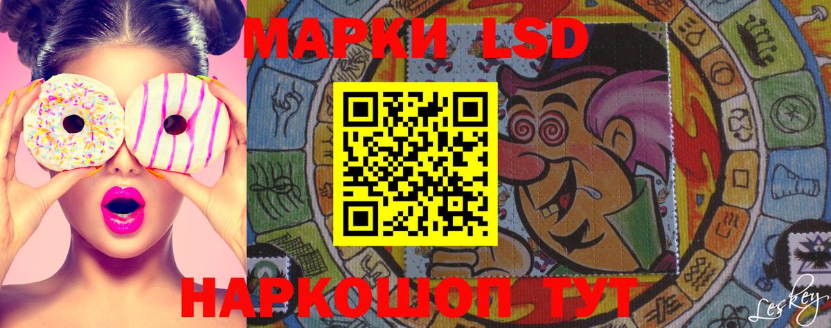 Марки 25I-NBOMe 1500мкг Нефтекумск