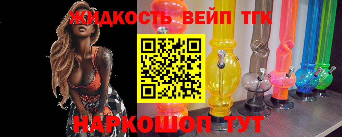 Дистиллят ТГК концентрат  Вход с VPN  Дистиллят ТГК жижа  Нефтекумск 